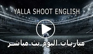 Yalla Shoot English | مباريات اليوم بث مباشر | yallashoot eng